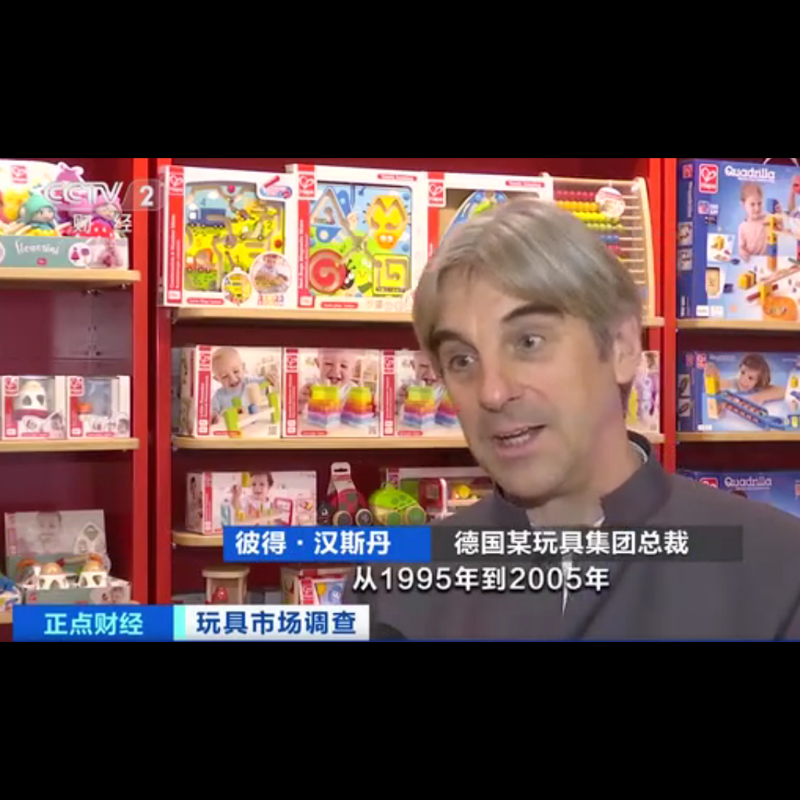 Interview du PDG de Hape Holding AG par la chaîne financière de la télévision centrale chinoise (CCTV-2)