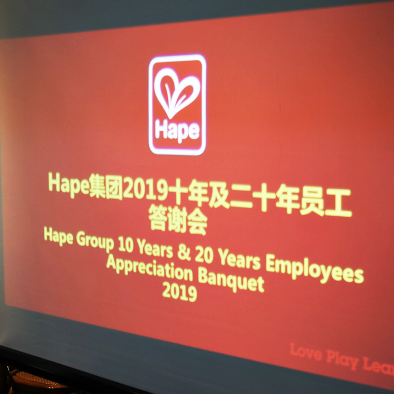De cara a una emocionante década de la mano: ceremonia de premiación de los empleados senior de Hape