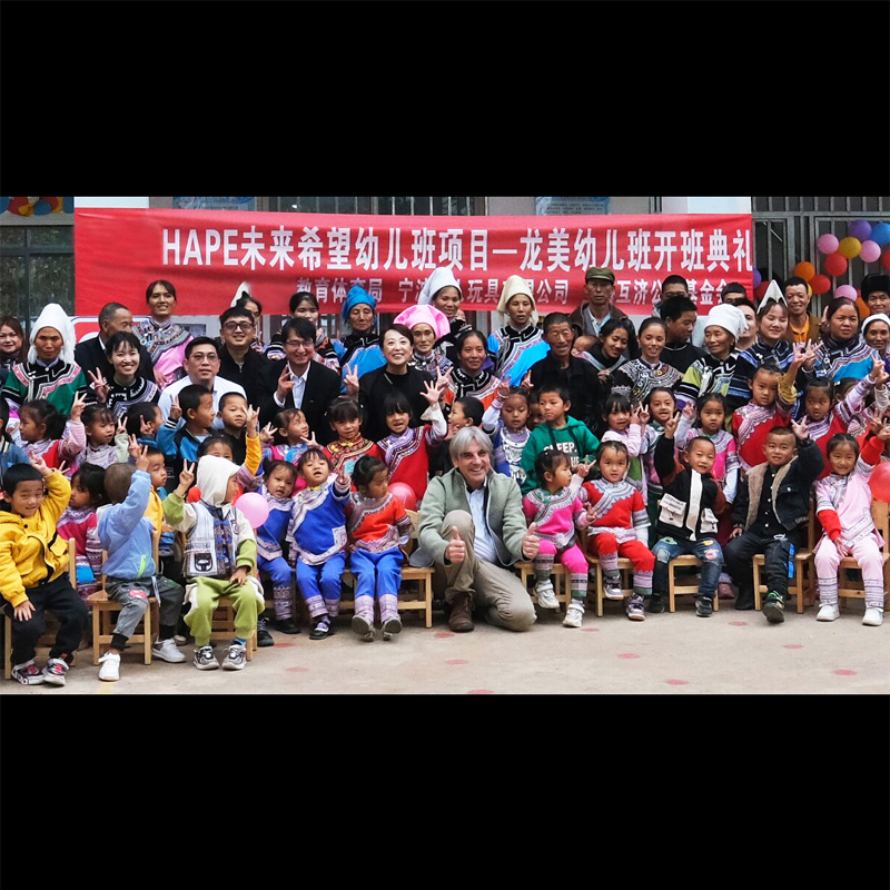 Hape Future Hope Kindergartens Opened in Honghe, Yunnan – Support Children’s Development and Nurture Future Hope
